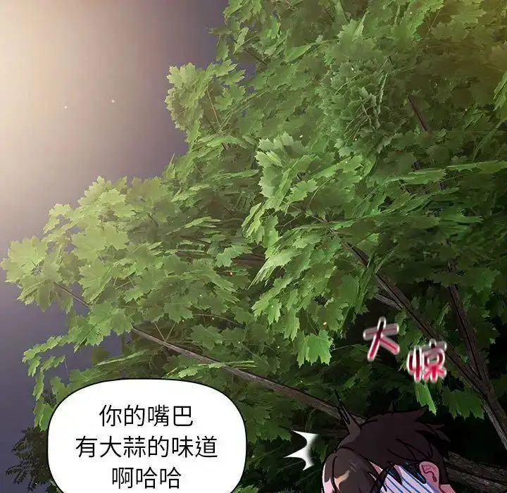 漫画《分组换换爱》第98话第131张图
