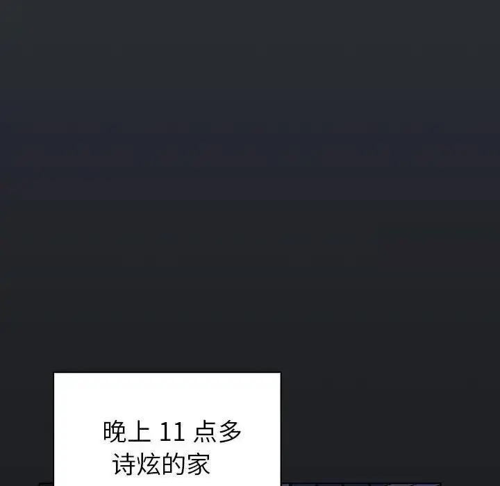 漫画《分组换换爱》第98话第134张图