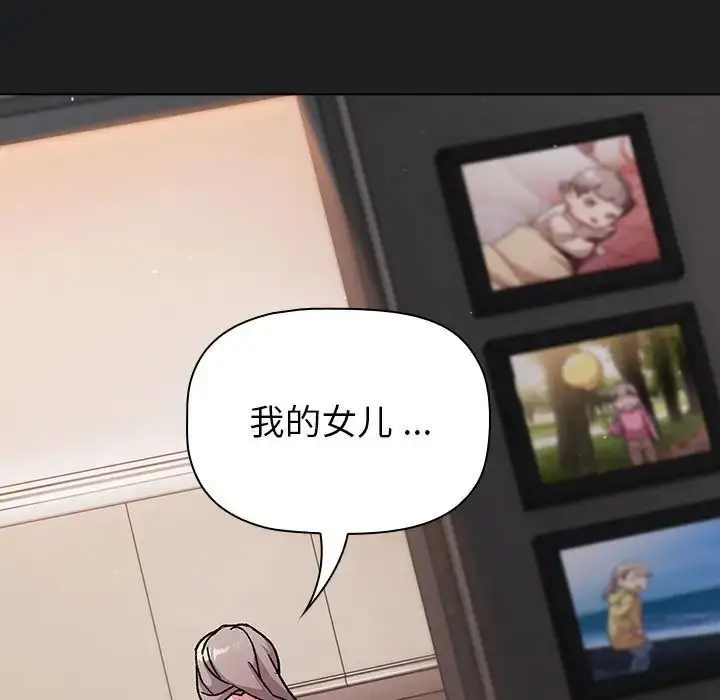 漫画《分组换换爱》第98话第143张图