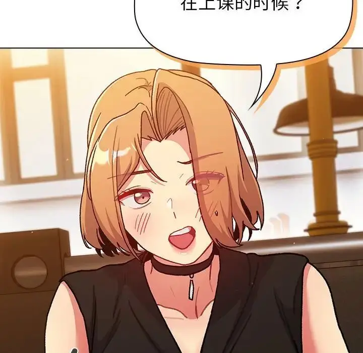 漫画《分组换换爱》第98话第18张图