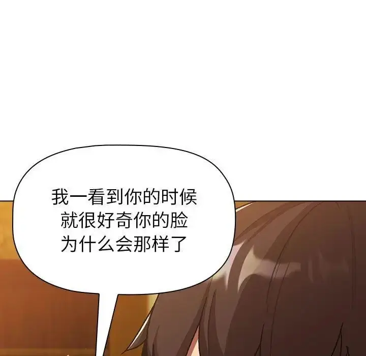 漫画《分组换换爱》第98话第23张图