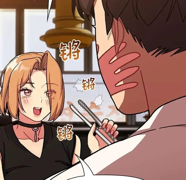 漫画《分组换换爱》第98话第24张图