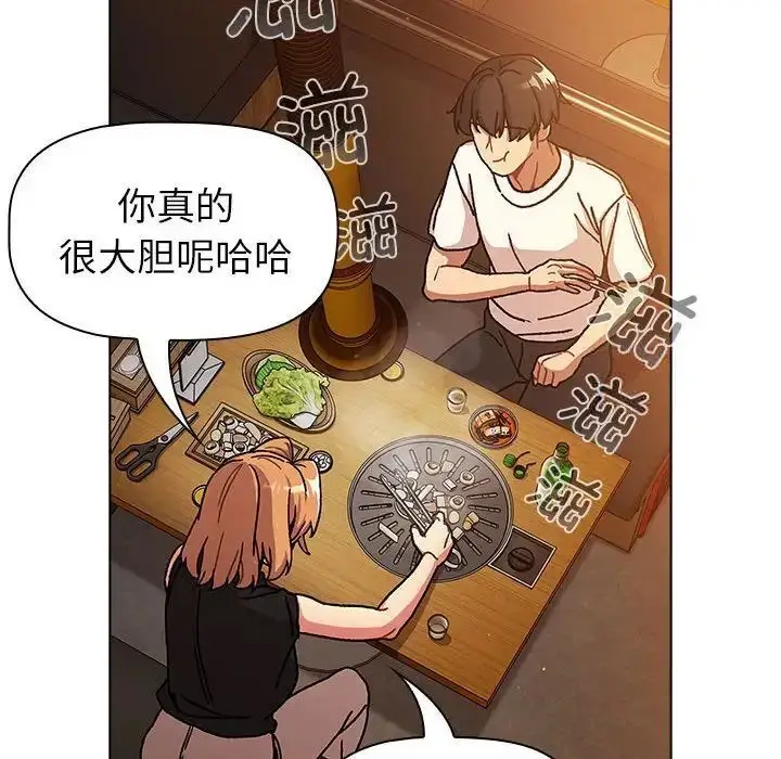 漫画《分组换换爱》第98话第26张图