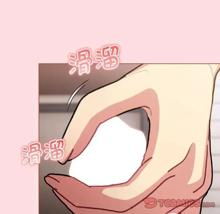 漫画《分组换换爱》第98话第39张图