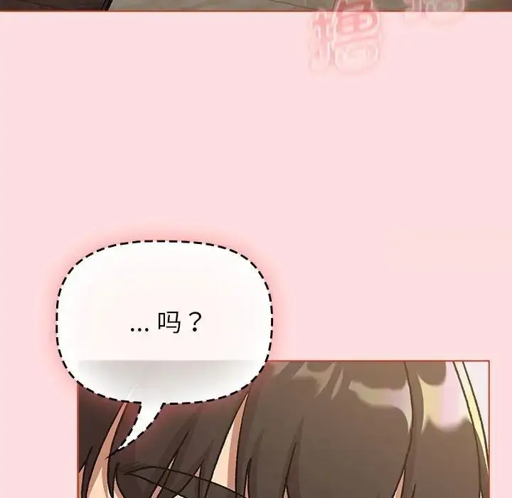 漫画《分组换换爱》第98话第47张图