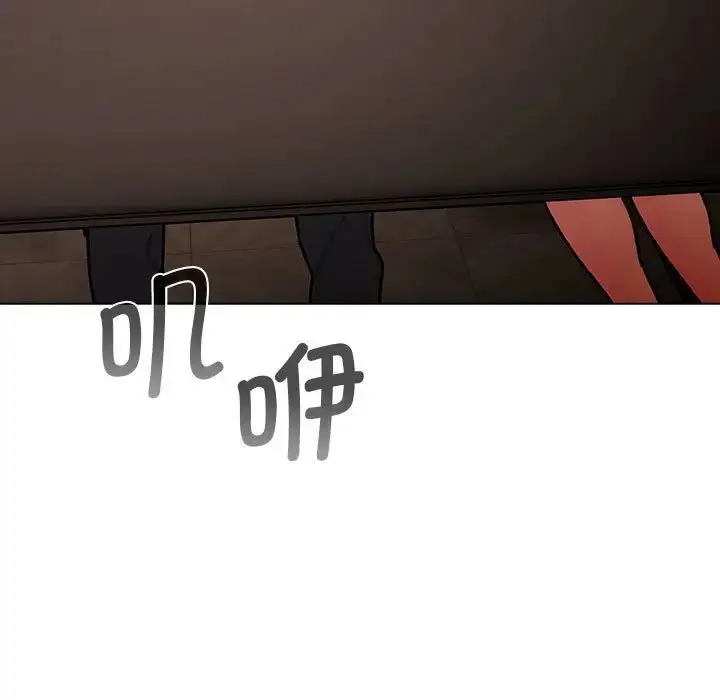 漫画《分组换换爱》第98话第5张图