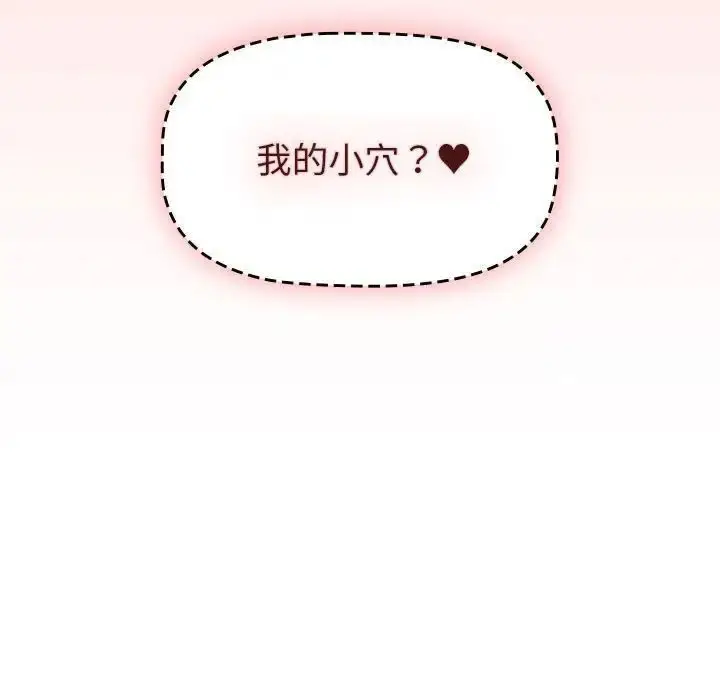 漫画《分组换换爱》第98话第53张图
