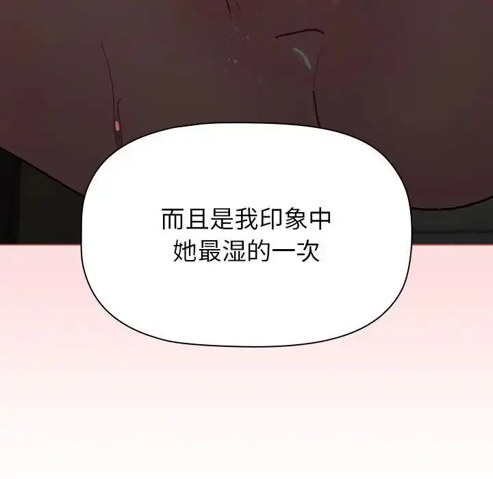 漫画《分组换换爱》第98话第62张图