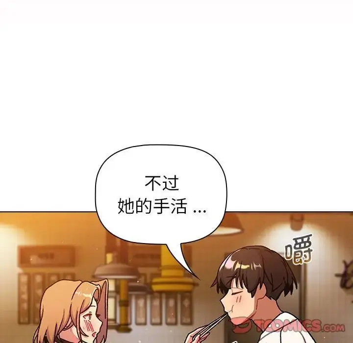 漫画《分组换换爱》第98话第63张图