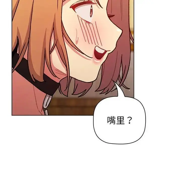 漫画《分组换换爱》第98话第66张图