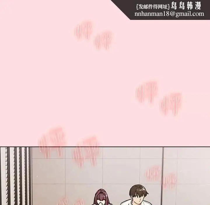 漫画《分组换换爱》第98话第74张图