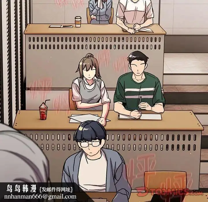 漫画《分组换换爱》第98话第75张图