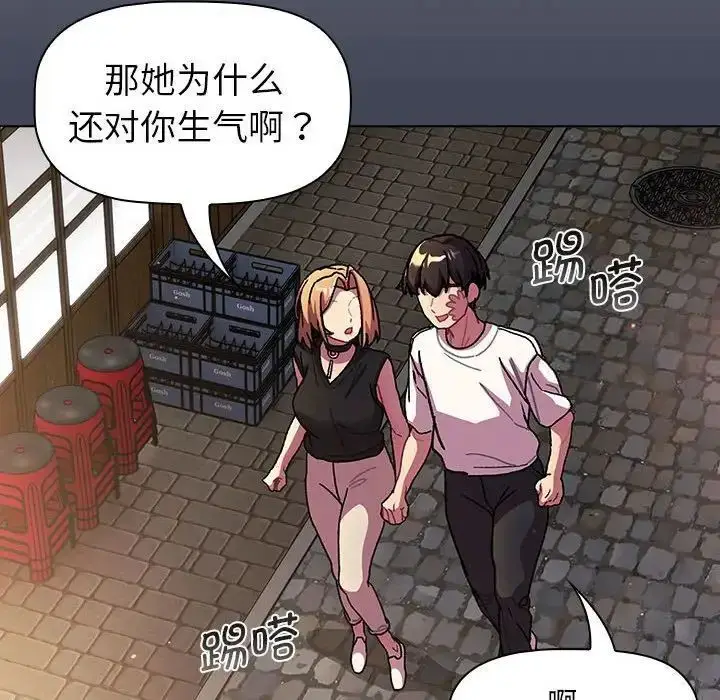 漫画《分组换换爱》第98话第82张图