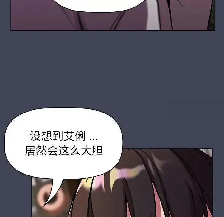漫画《分组换换爱》第98话第88张图