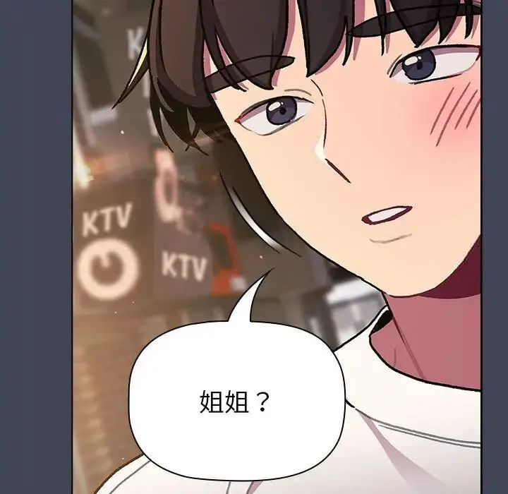 漫画《分组换换爱》第98话第89张图