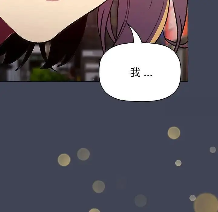 漫画《分组换换爱》第98话第91张图