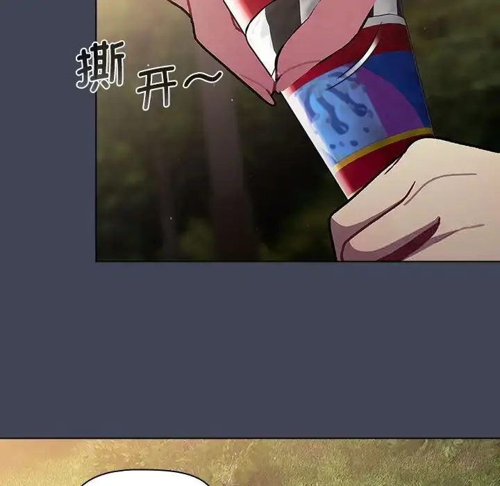 漫画《分组换换爱》第98话第97张图