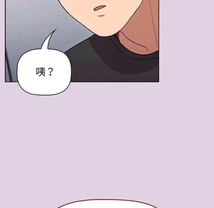 漫画《分组换换爱》第66话第10张图