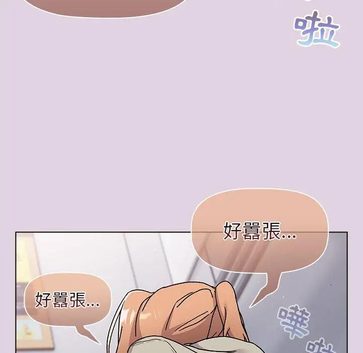 漫画《分组换换爱》第66话第102张图