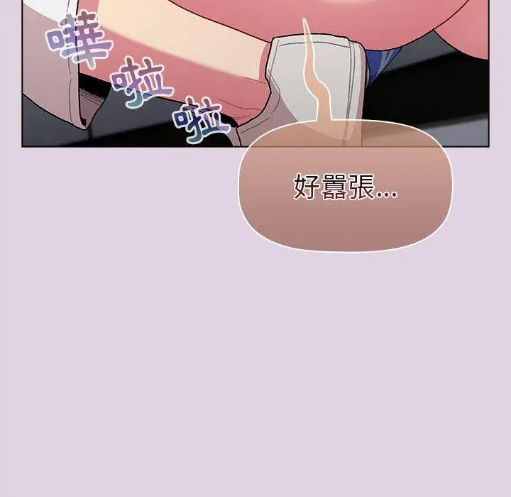 漫画《分组换换爱》第66话第104张图