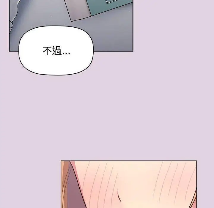 漫画《分组换换爱》第66话第106张图