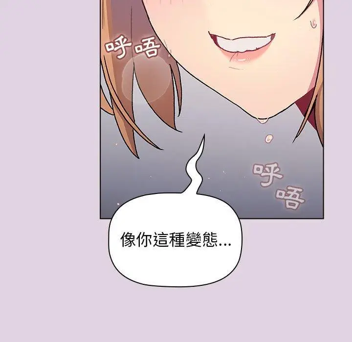 漫画《分组换换爱》第66话第107张图