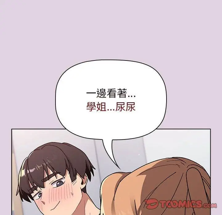 漫画《分组换换爱》第66话第108张图