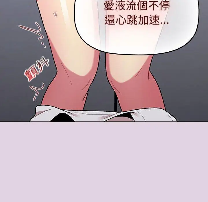 漫画《分组换换爱》第66话第114张图