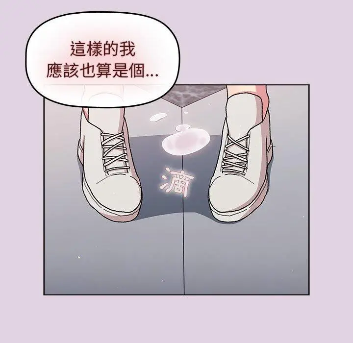 漫画《分组换换爱》第66话第115张图