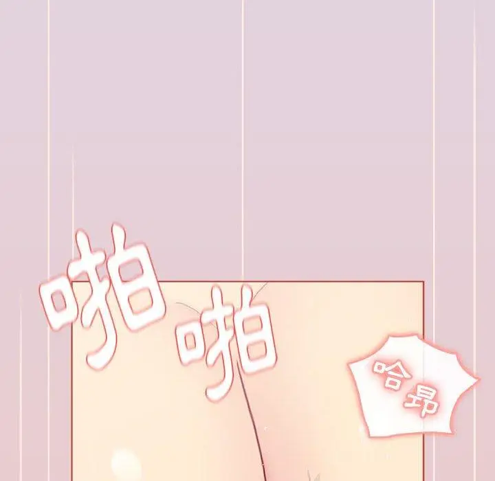 漫画《分组换换爱》第66话第118张图