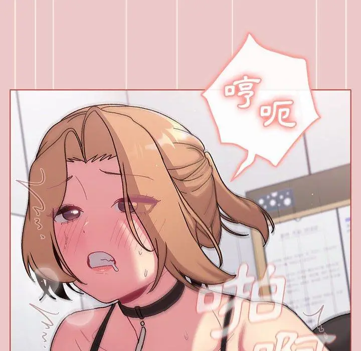 漫画《分组换换爱》第66话第120张图