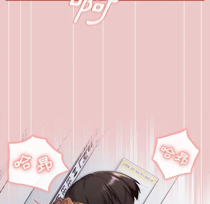 漫画《分组换换爱》第66话第122张图