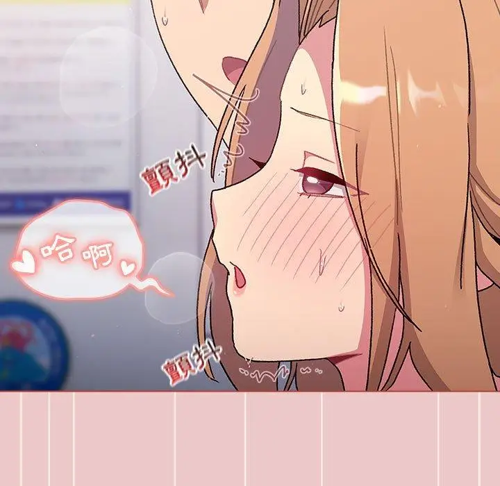 漫画《分组换换爱》第66话第127张图