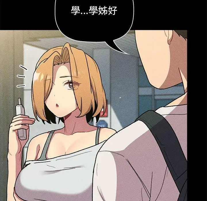 漫画《分组换换爱》第66话第129张图