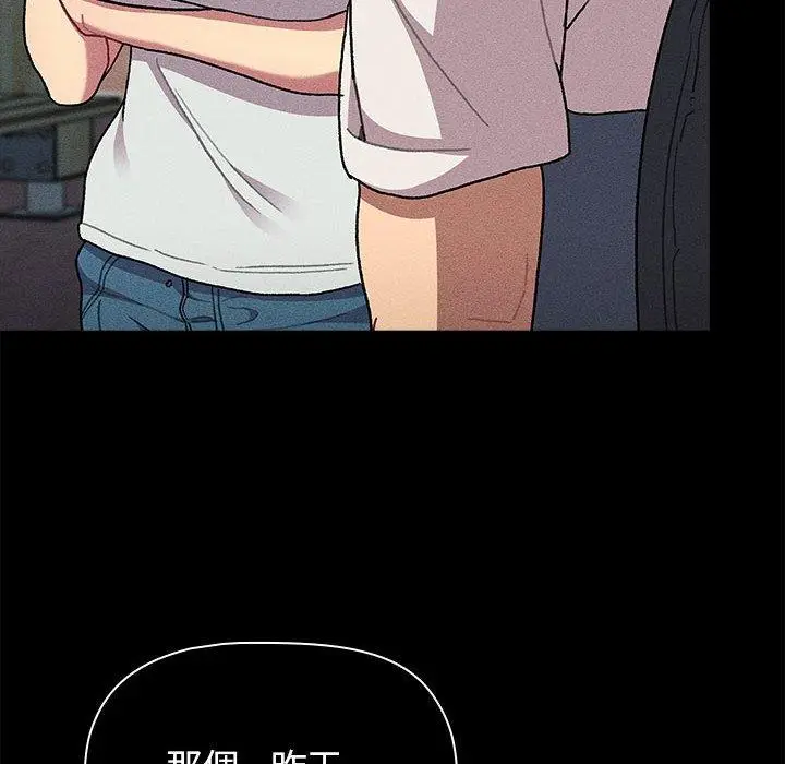 漫画《分组换换爱》第66话第130张图