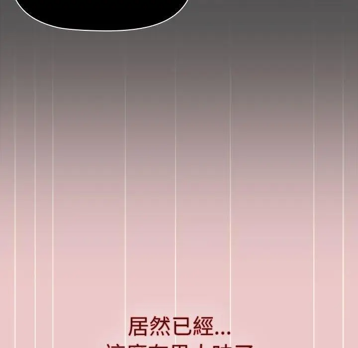 漫画《分组换换爱》第66话第135张图