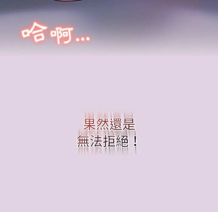 漫画《分组换换爱》第66话第14张图