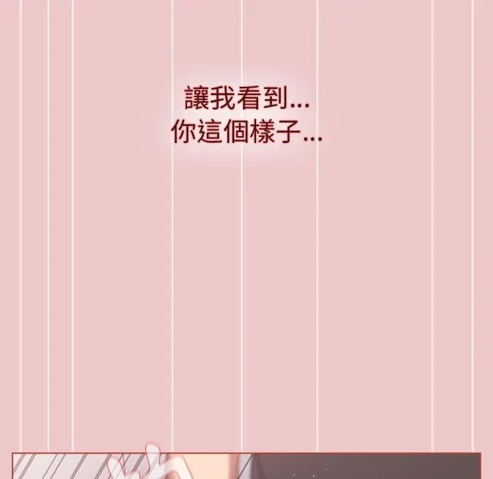 漫画《分组换换爱》第66话第141张图