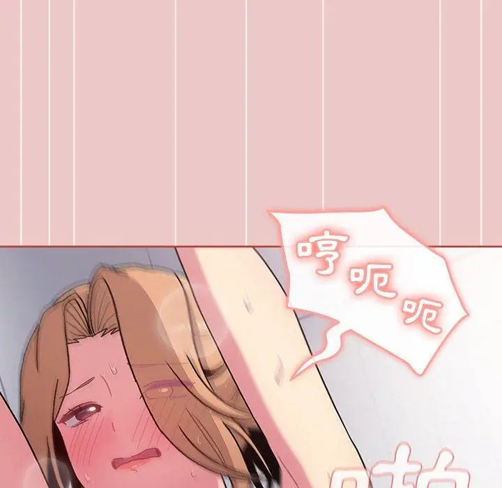 漫画《分组换换爱》第66话第144张图