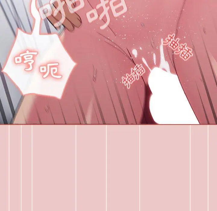 漫画《分组换换爱》第66话第146张图