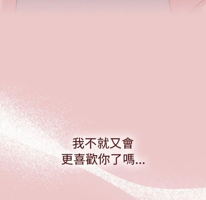 漫画《分组换换爱》第66话第160张图