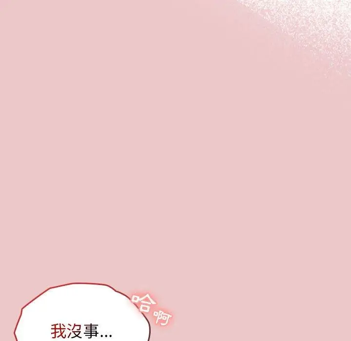 漫画《分组换换爱》第66话第161张图