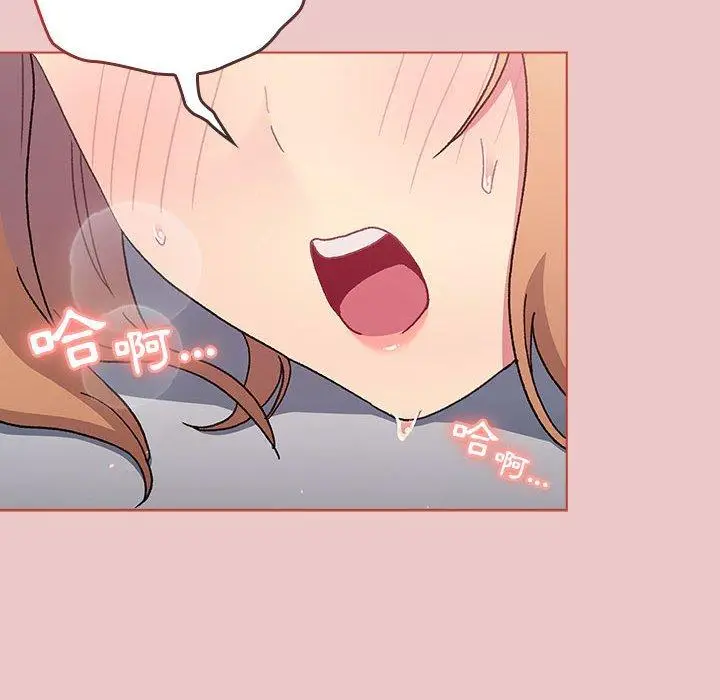 漫画《分组换换爱》第66话第162张图
