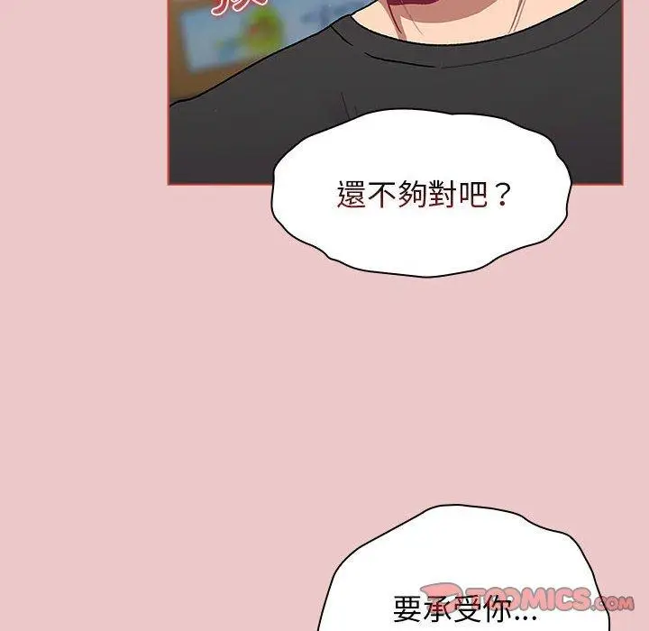 漫画《分组换换爱》第66话第164张图