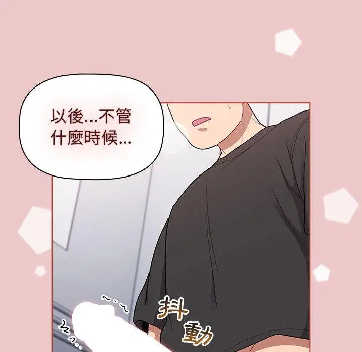 漫画《分组换换爱》第66话第170张图