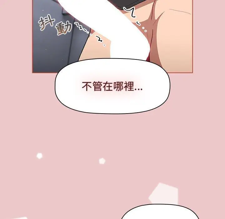 漫画《分组换换爱》第66话第171张图