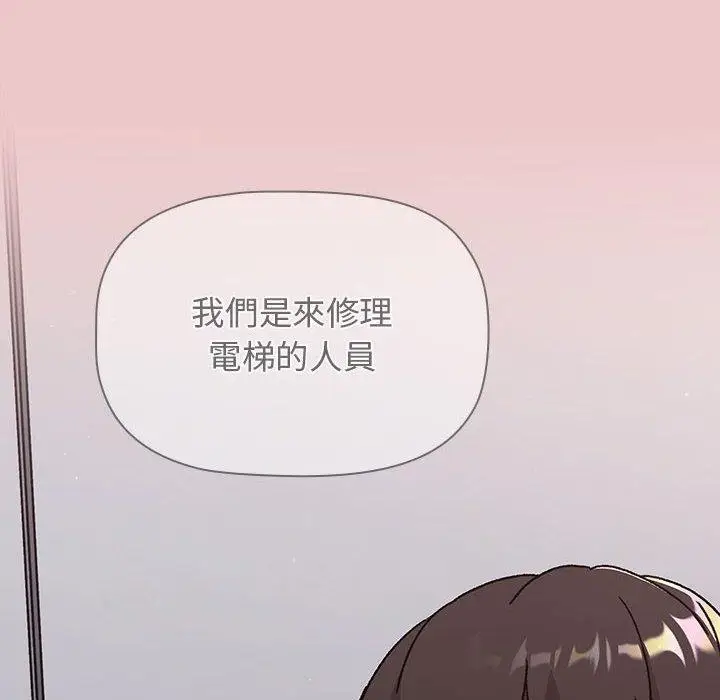 漫画《分组换换爱》第66话第178张图