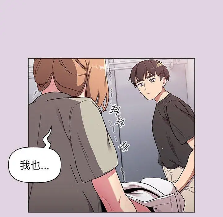 漫画《分组换换爱》第66话第26张图