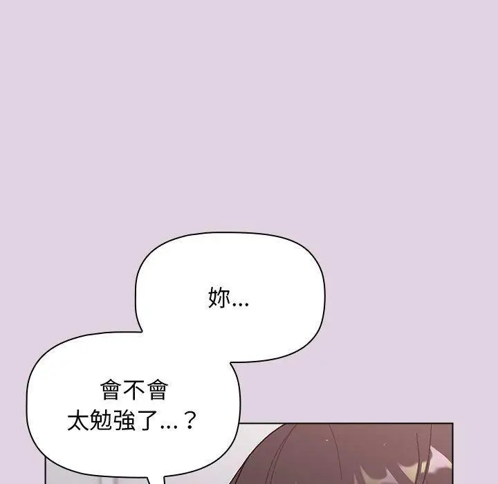 漫画《分组换换爱》第66话第27张图