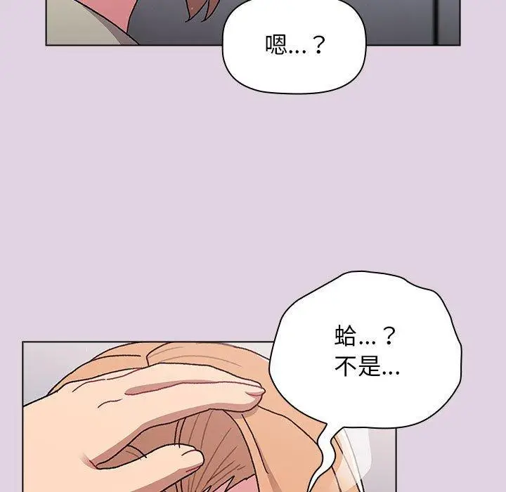 漫画《分组换换爱》第66话第29张图